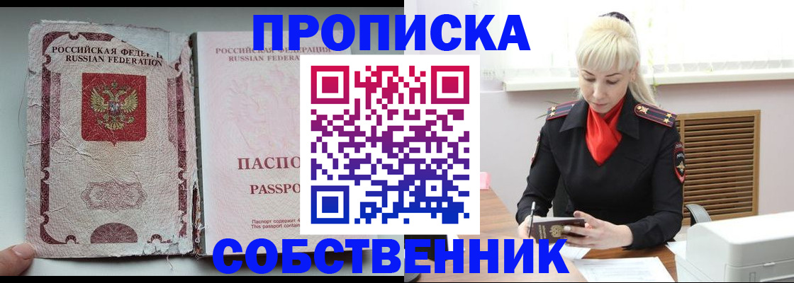 прописка для военкомата в Саратове