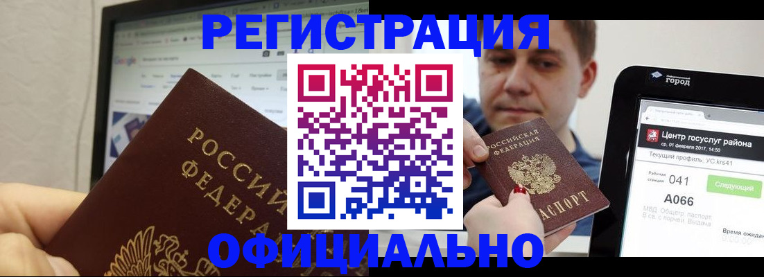 временная регистрация для школы в Саратове