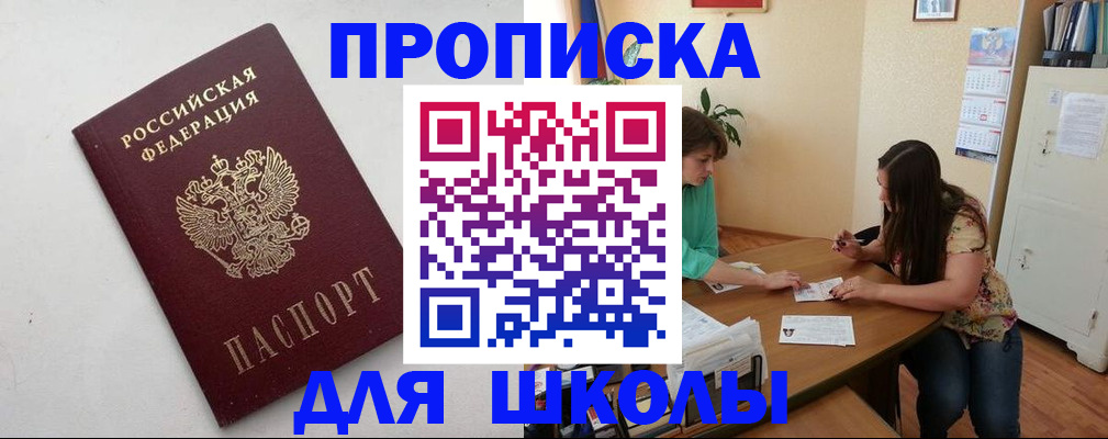 временная регистрация недорого в Саратове