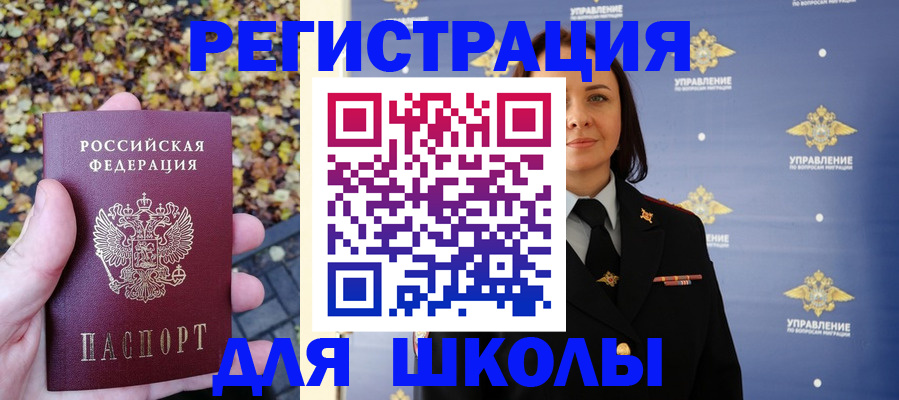 временная регистрация купить в Саратове