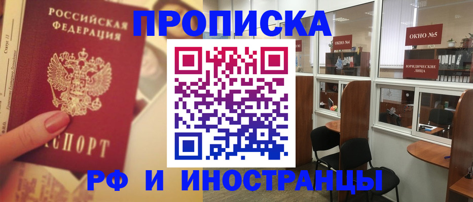 временная регистрация собственник в Саратове