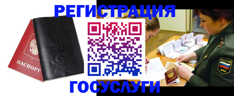 временная регистрация для школы в Саратове