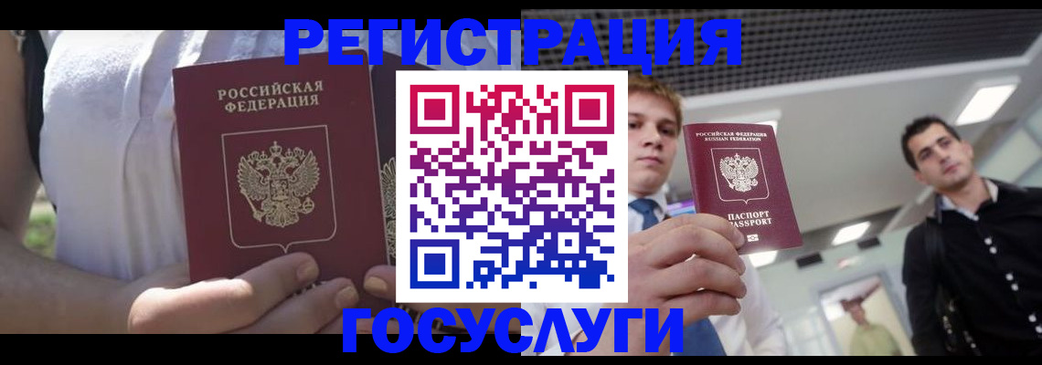 прописка 2025 в Саратове