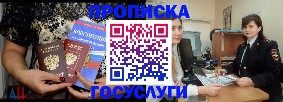 прописка поиск в Саратове