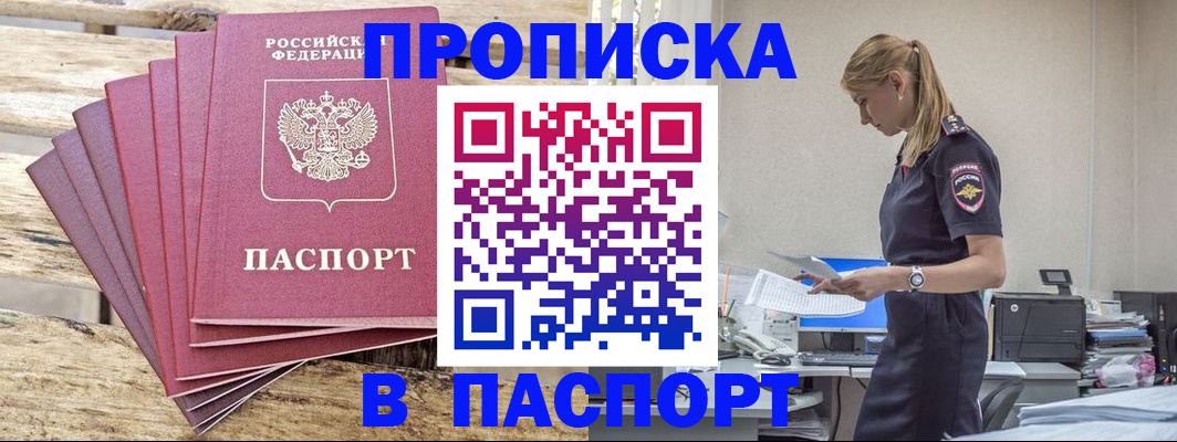 временная регистрация для всех в Саратове